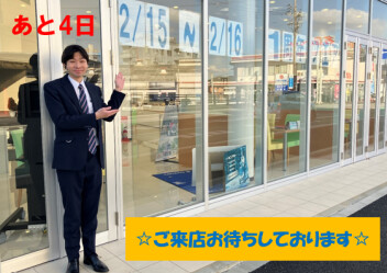新宮店リニューアル１周年記念まであと４日！！